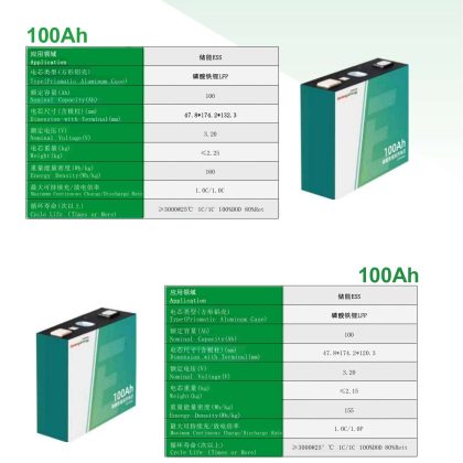 磷酸鐵鋰LFP電芯 100Ah