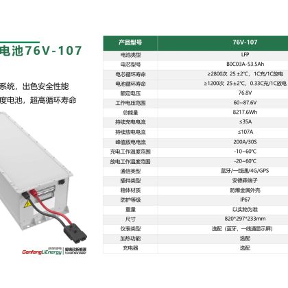 76V-107