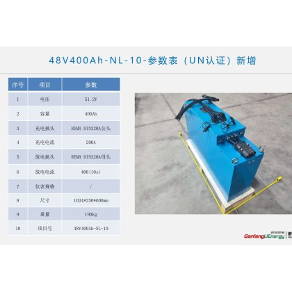 4 8 V 4 0 0 A h - N L - 1 0 - 参 数 表 ( U N 认 证 ) 新 增 - 48V400Ah-NL-10